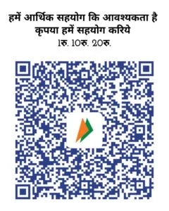 SANGEET SHASTRA DONATION