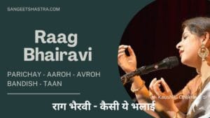 Raag Bhairavi – परिचय, आरोह-अवरोह, समय, वादी संवादी